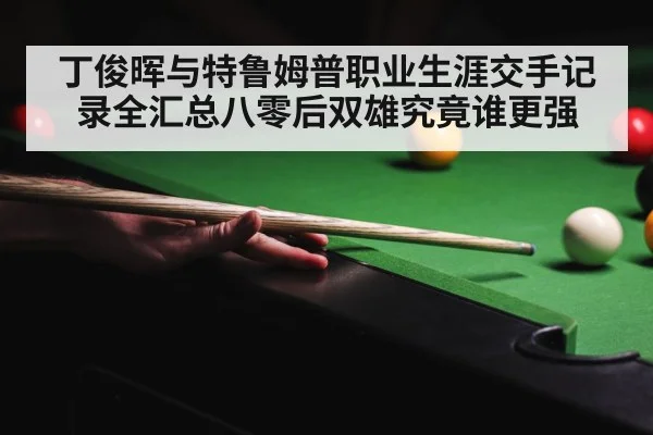 snooker championship