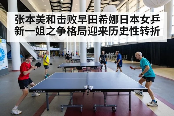 table tennis competition